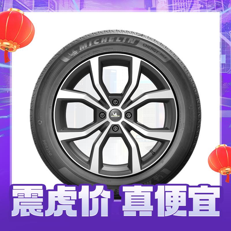 MICHELIN 米其林 耐越 ENERGY MILE MI 轿车轮胎 经济耐磨型 205/55R16 91V 351.75元（需