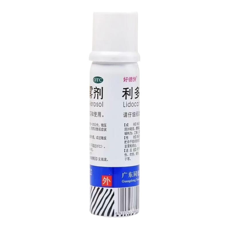 好德快 利多卡因氯己定气雾喷剂60g 1瓶装 18.9元
