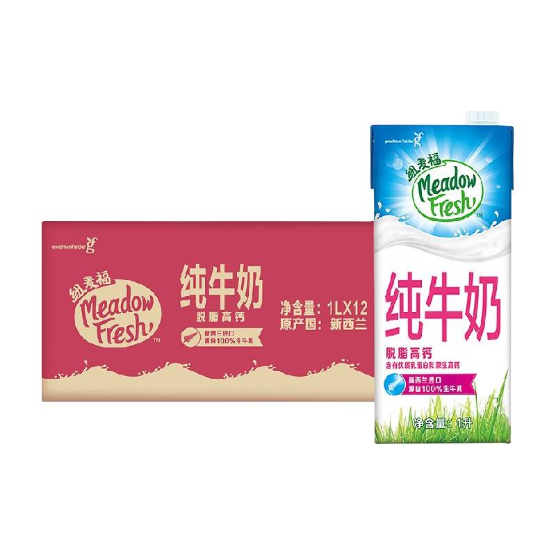 纽麦福 脱脂高钙纯牛奶 3.4g蛋白质 1L×12盒 66.4元