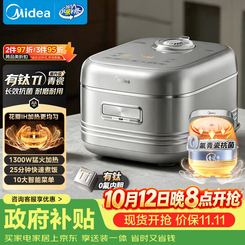 美的 青瓷系列 MB-40HB1电饭煲 4L 335.55元 - 86线报