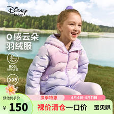 Disney 迪士尼 女童轻薄连帽羽绒服外套 149.9元