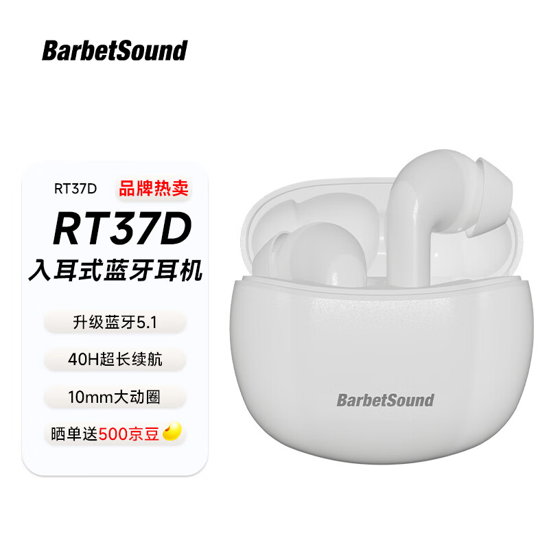 BarbetSound RT37D 真无线蓝牙耳机无线超长续航通话降噪耳机 35.67元（需买3件，