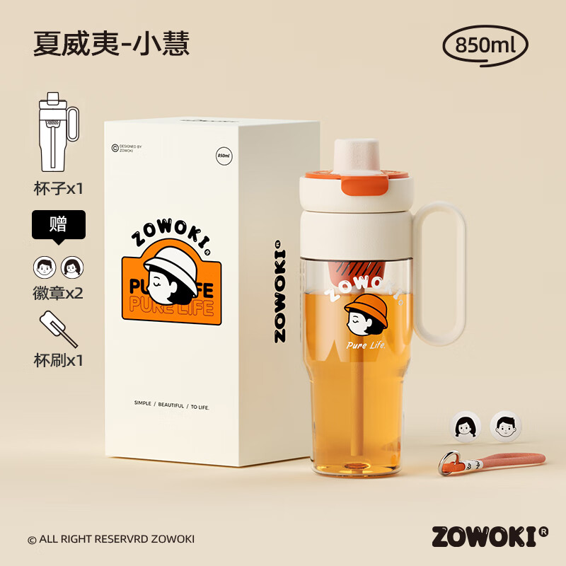 造物集 ZOWOKI 巨无霸水杯女生大容量茶水分离夏天tritan带吸管杯子 假日小慧 