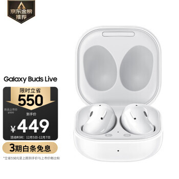 SAMSUNG 三星 Galaxy Buds Live 无线降噪蓝牙耳机 399元（需用券）
