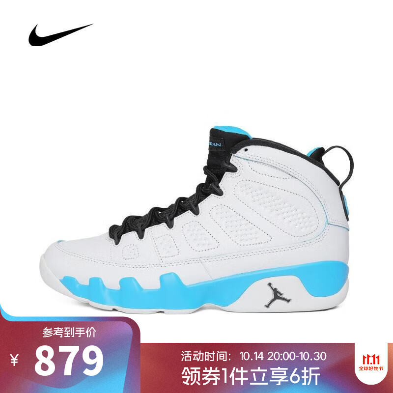 NIKE 耐克 AIR JORDAN 9 男款篮球鞋 FQ8992-101 791.1元