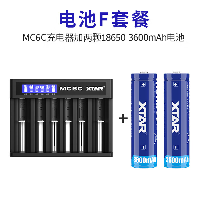 XTAR 爱克斯达MC6C 18650/26650锂电池5号7号镍氢电池 6槽智能充电器 MC6C+18650 3600MA