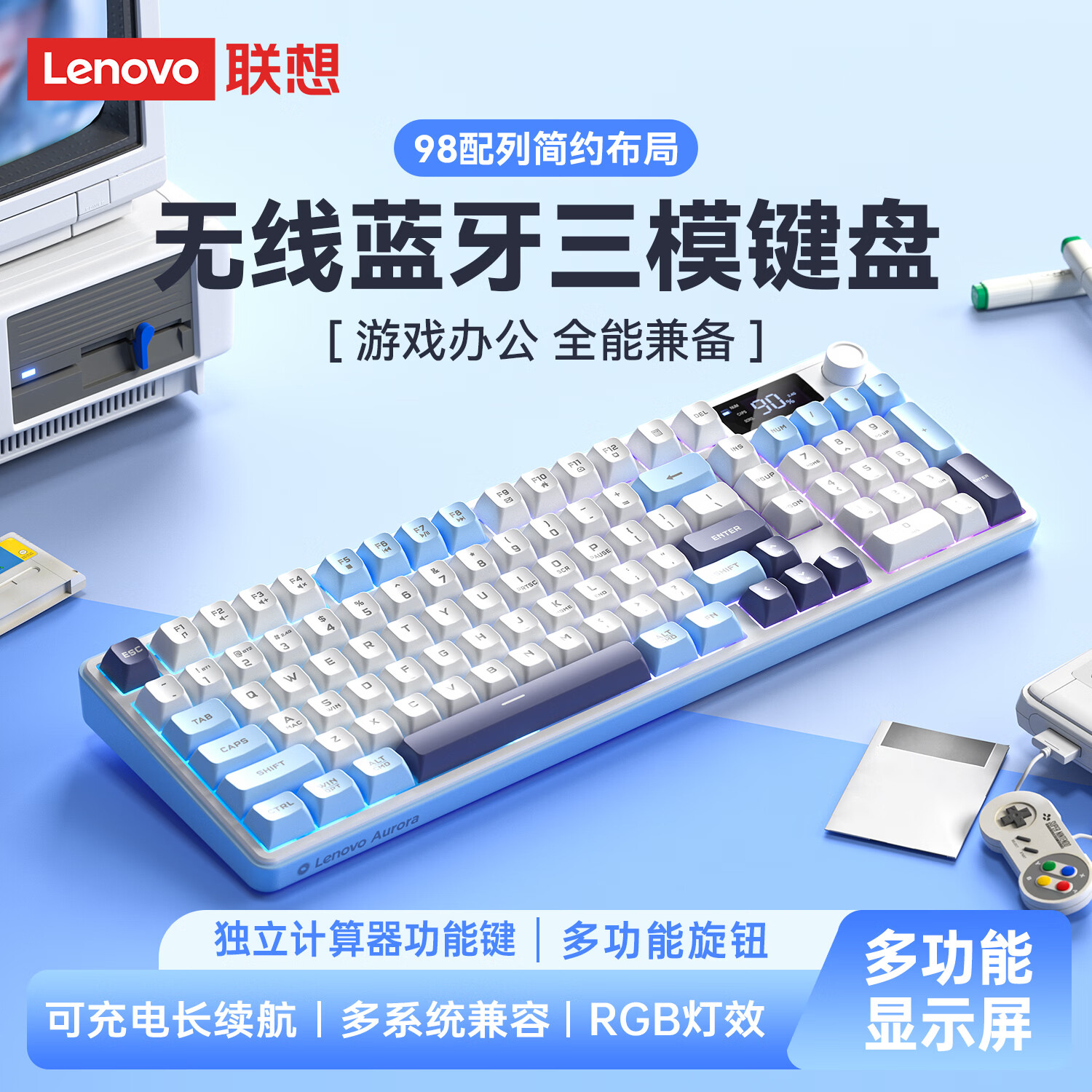 联想 GK10 Lite 98W无线蓝牙三模键盘 机械手感RGB电竞游戏 电脑办公静音键盘 