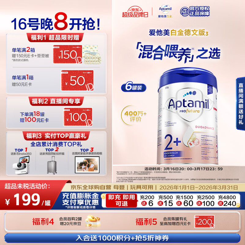 爱他美 白金版 儿童奶粉 德版 2+段 800g 1194元