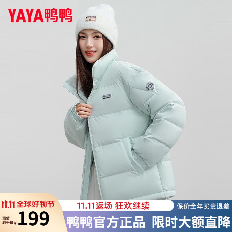 移动端：YAYA 周翊然明星同款款羽绒服男女冬季时尚立领短款面包服保暖外