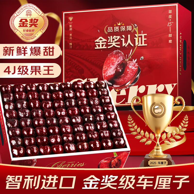 悠轶 智利车厘子樱桃大樱桃新鲜水果礼盒 2斤(净重) 精美礼盒装 特级果王4JJ