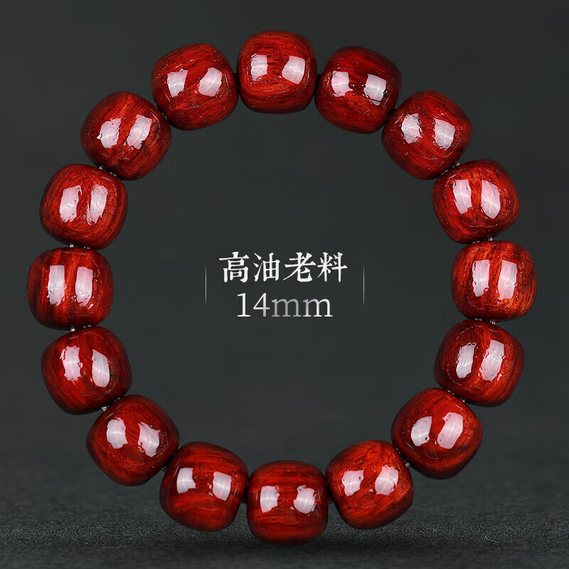 耕鸿 印度小叶紫檀手串14MM天然檀木老型桶珠 260元（需用券）