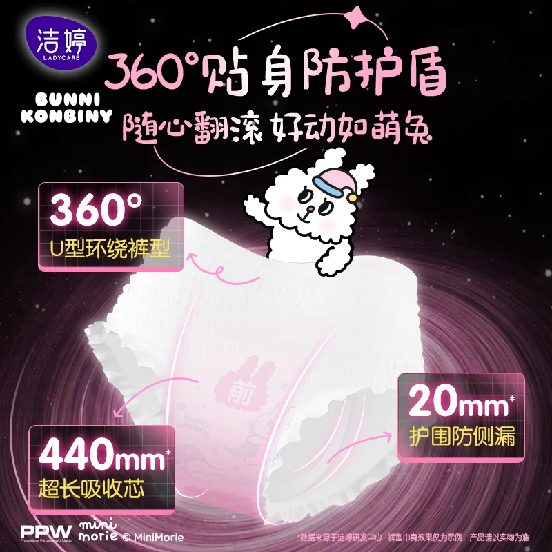 洁婷 透氧U裤安睡裤 15条 赠10条 25.42元 - 线报酷