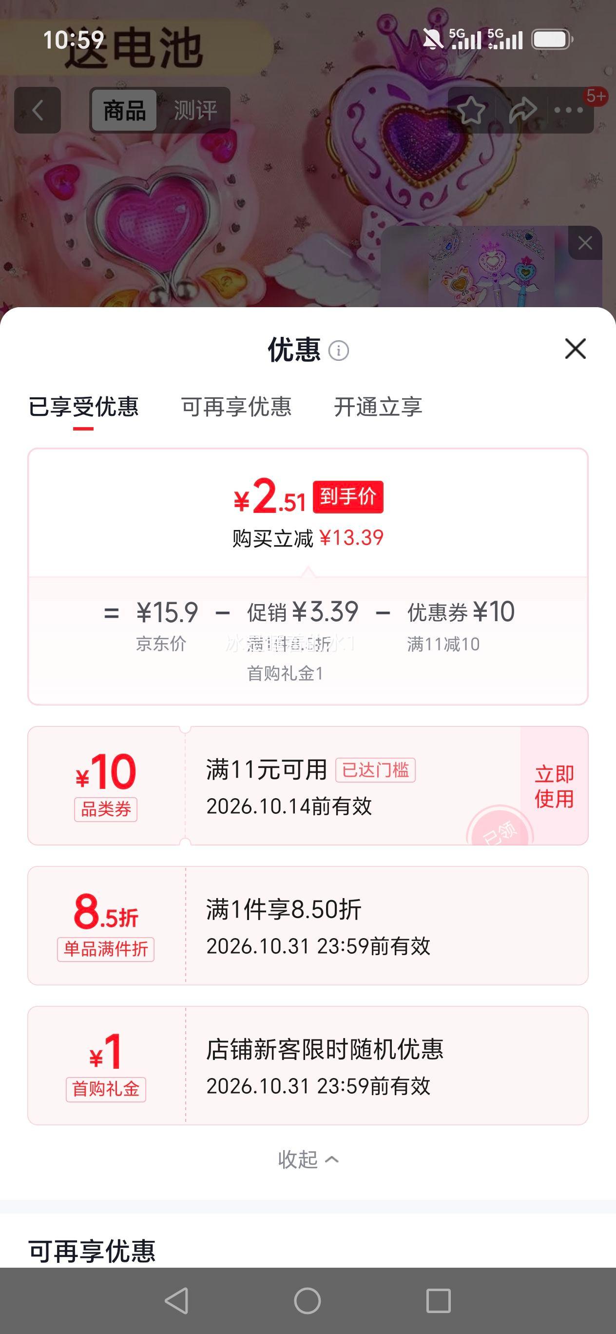 尚美贝贝 魔法棒儿童玩具 发光发声仙女棒 3-6岁公主生日礼物 2.51元 - 86线报 尚美贝贝 魔法棒儿童玩具 发光发声仙女棒 3-6岁公主生日礼物 2.51元 - 86线报