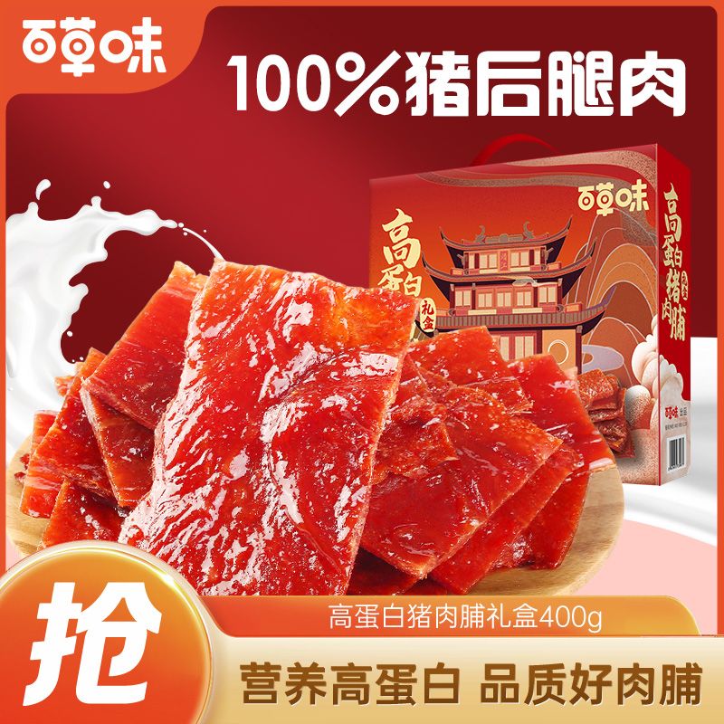 百亿补贴：Be&Cheery 百草味 靖江猪肉脯礼盒 400g 12.75元