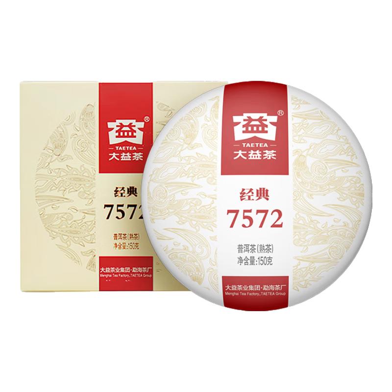 大益 经典7572 普洱熟茶 150g