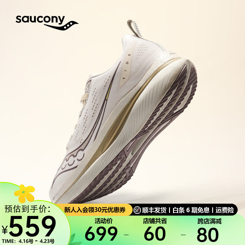 saucony 索康尼 浪潮透气跑鞋男训练入门进阶尼龙板跑步运动鞋子Tide浪潮 米