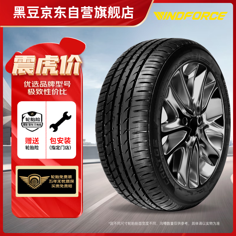 黑豆 WINDFORCE 汽车轮胎 195/65R15 91V CATCHFORS HP 169元