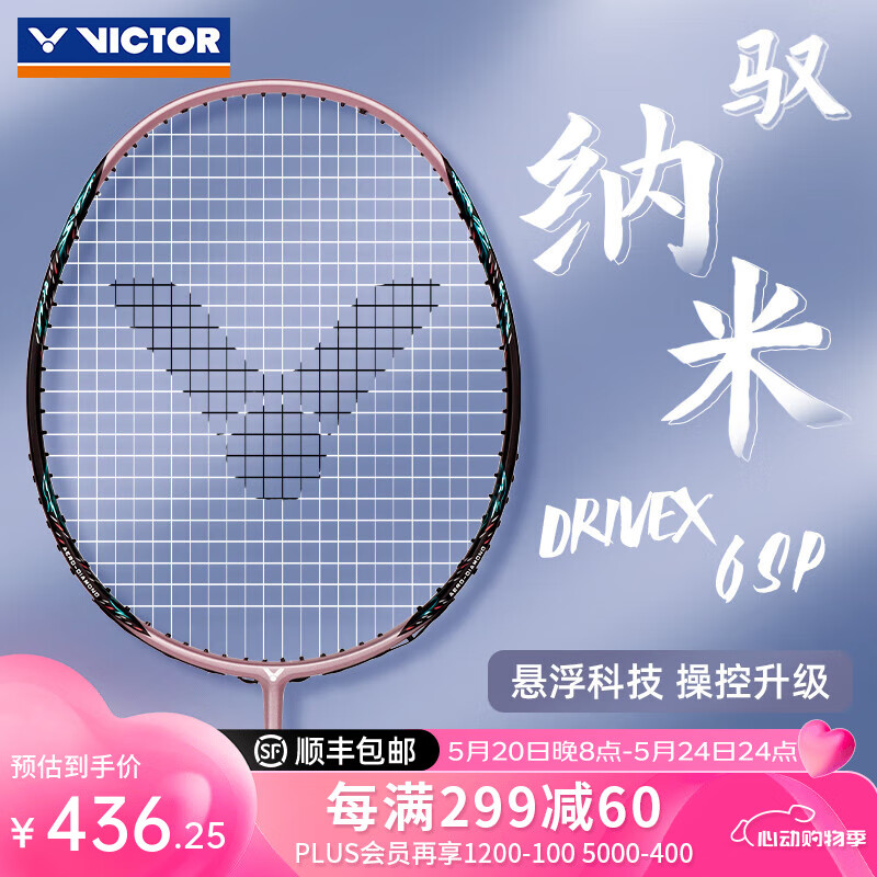 VICTOR 威克多 神速瑶光 羽毛球拍 小鬼斩TK30pro 单拍 473元