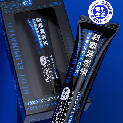 皎洁 美白牙膏 成人去渍加强型130g*1支（超多赠品） 57.66元 （需用券）