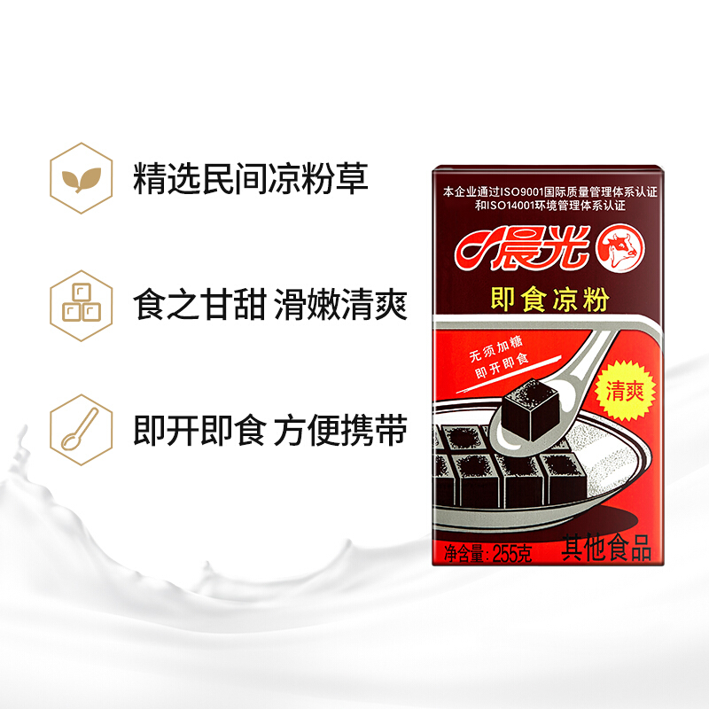 晨光 PURE MILK 即食黑凉粉255g*24盒*1箱 23元（需用券）