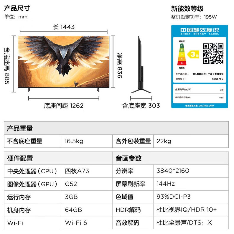 家装季：FFALCON 雷鸟 鹏7 PRO系列 65S575C 液晶电视 65英寸 2635元包邮（晒单返50