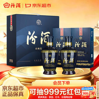 汾酒 蓝汾 53度清香型白酒 475ml*2瓶 213元 - 86线报 汾酒 蓝汾 53度清香型白酒 475ml*2瓶 213元 - 86线报