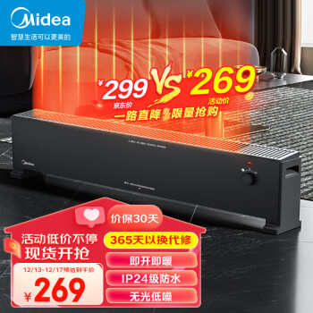 Midea 美的 石墨烯踢脚线取暖器 HDU22M ￥196