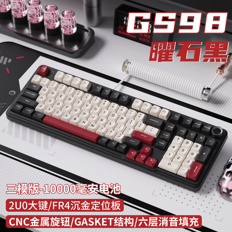 EWEADN 前行者 GS98无线蓝牙三模客制化机械键盘gasket结构五层填充全键热插拔 