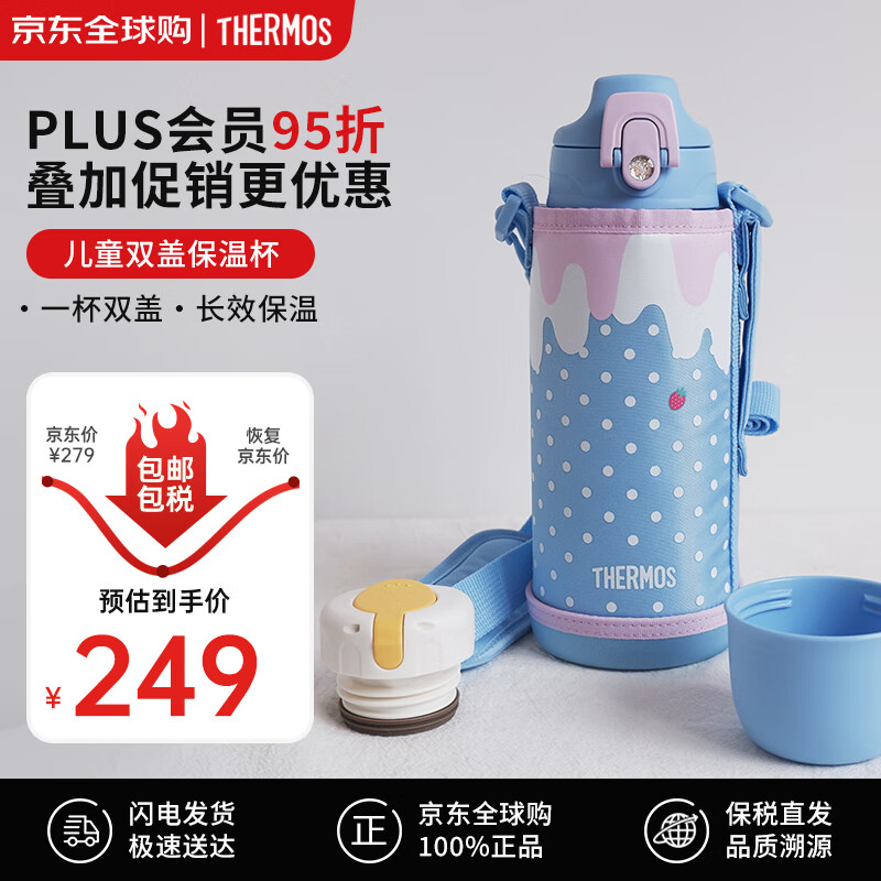 膳魔师 儿童水杯保温杯大容量800ml男女孩便携直饮双盖儿童节 800ml 蓝粉色 129元