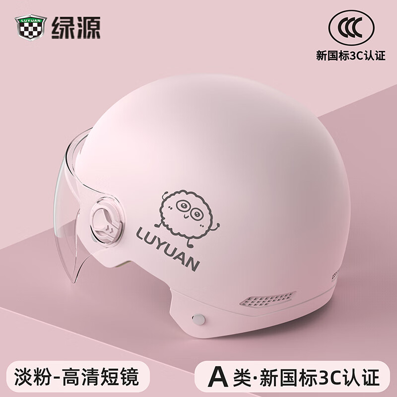 PLUS会员、移动端、京东百亿补贴：绿源 新国标3C认证电动车头盔 粉色-透明