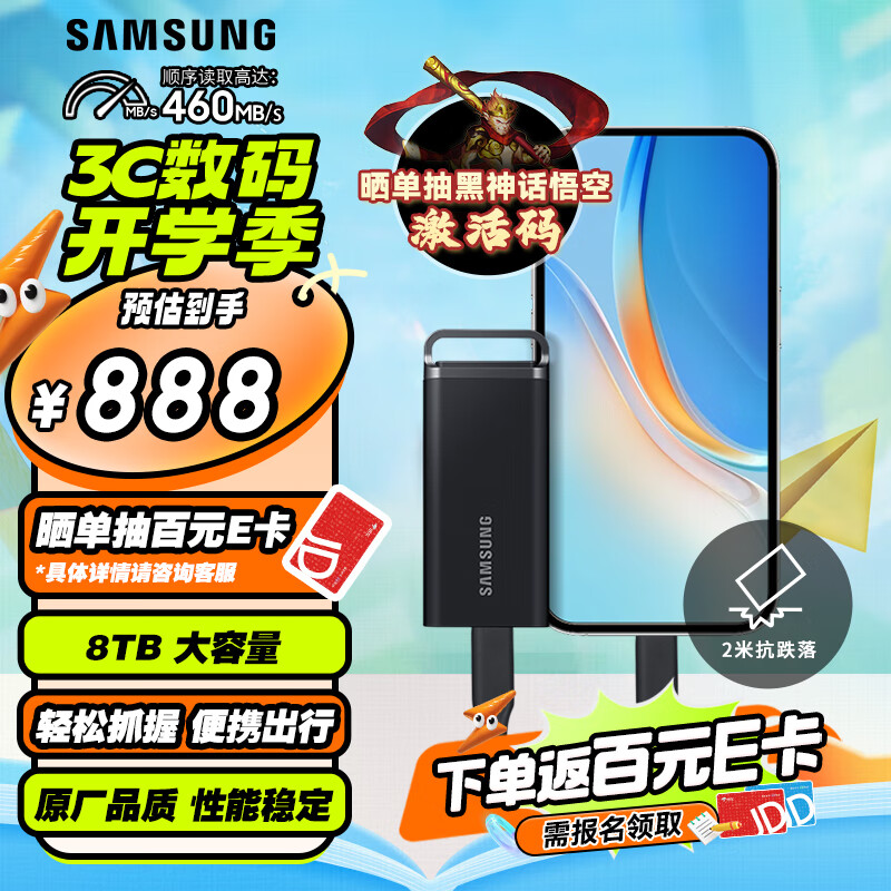 SAMSUNG 三星 2TB Type-c USB 3.2 移动固态硬盘（PSSD）T5 EVO ￥888