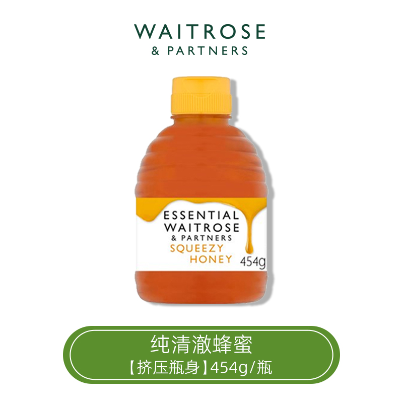 维特罗斯 Waitrose英国原装进口挤压液态蜂蜜纯正天然百花蜂蜜454g 29.9元