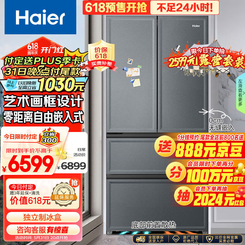 Haier 海尔 BCD-460WGHFD14G9U1 冰箱 460L 3999元（需用券）