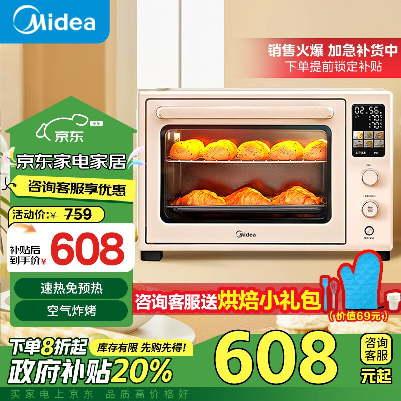 Midea 美的 40L石墨烯免预热家用多功能热风空气炸烤箱Q40 ￥564.16