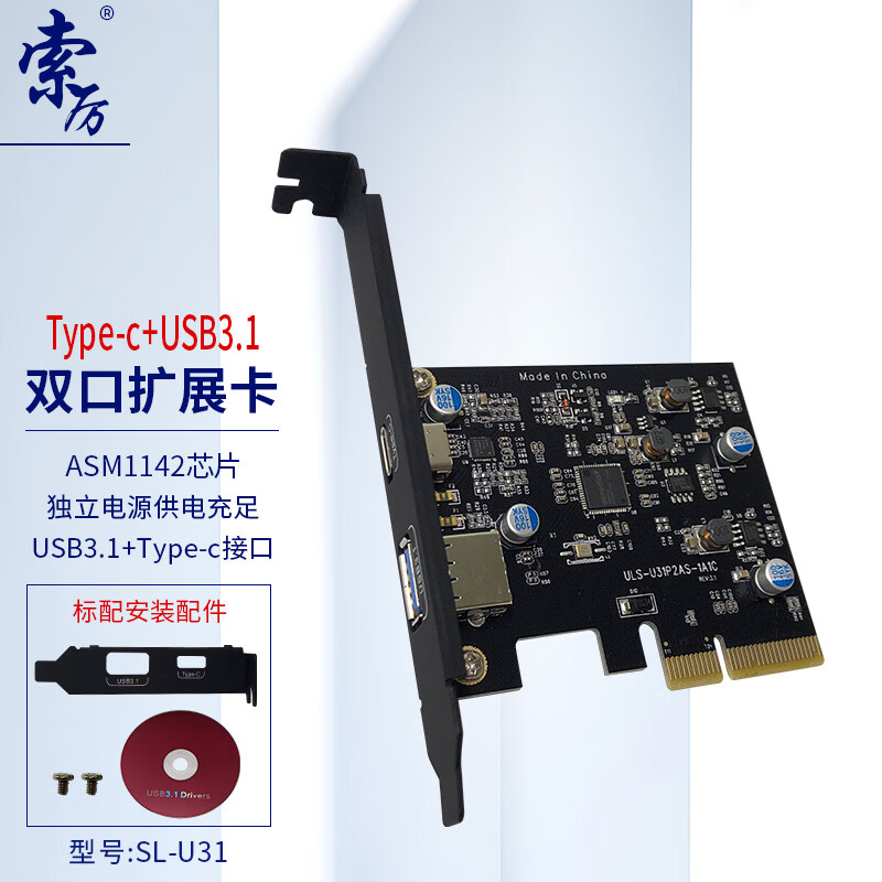 Suoli 索厉 USB3.1扩展卡+Type-C高速双接口台式机电脑主板PCI-E接口 SL-U31 170.6元