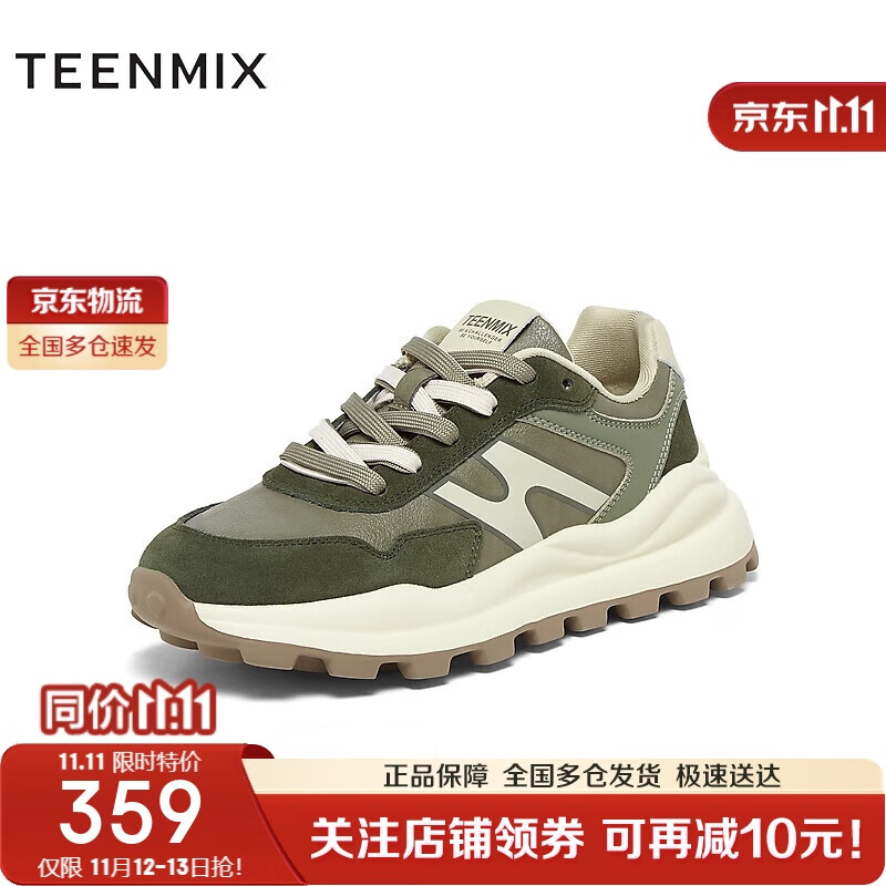 TEENMIX 天美意 德训鞋男商场同款阿甘鞋运动风休闲鞋2024秋新3SE01CM4 两色可选