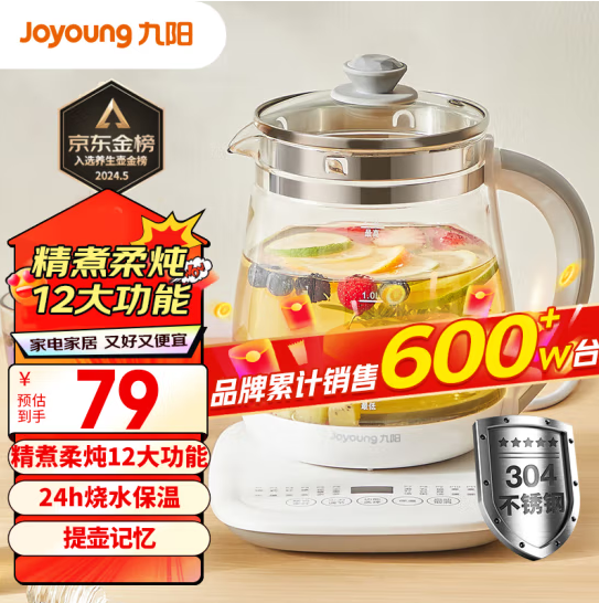 Joyoung 九阳 电热水壶304烧水壶1.5升 54.6元（需用券）