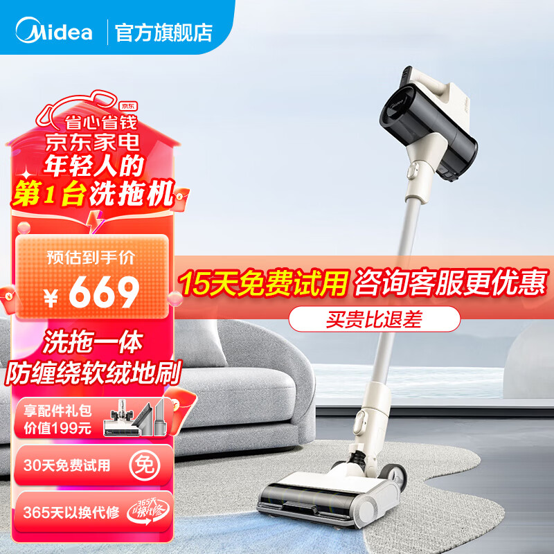 移动端：Midea 美的 Q3power无线手持充电除螨吸尘器家用小一体机 Q3 【性能小