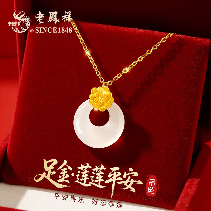 老鳳祥 女士项链 520元 - 86线报