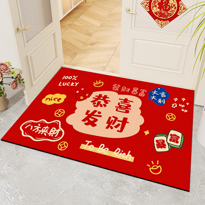 金玉铭川 入户门地垫 恭喜发财 40X60cm（浴室适用） 7.9元（需用券）