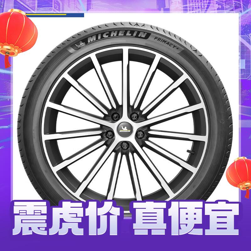 MICHELIN 米其林 汽车轮胎 215/55R18 99V 浩悦四代 PRIMACY 4 745.85元