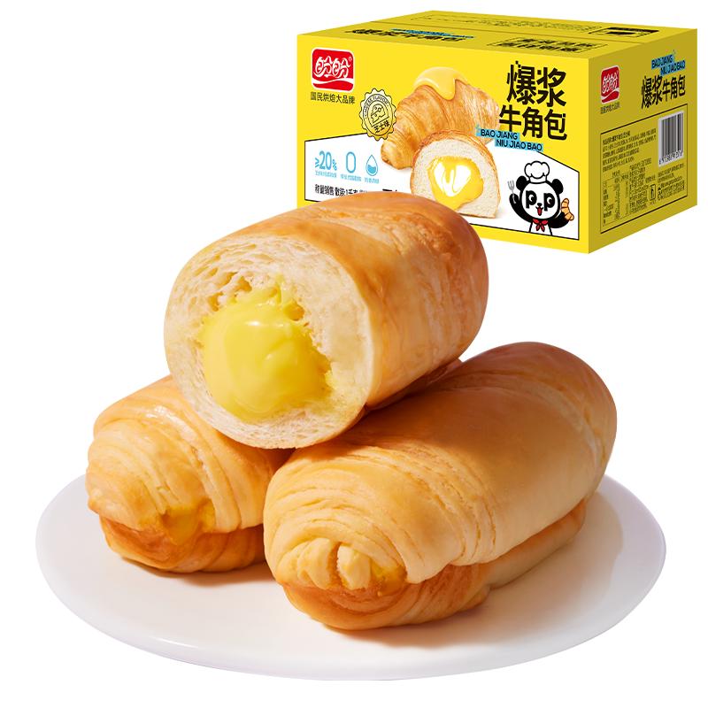 盼盼 爆浆牛角包 休闲零食早餐点心代餐手撕面包小吃 芝士味 1000g/箱 12.42元