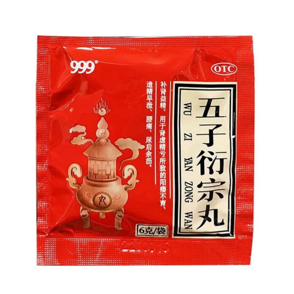 临期品：999 三九 五子衍宗丸6g*12袋 4.9元（需换购）