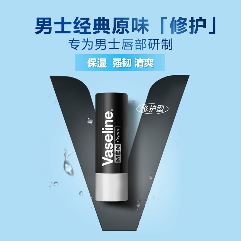 PLUS会员：凡士林 修护润唇膏3.5g 男士原味 14.83元（需买4件，共57.93元，双重