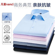 VANCL 凡客诚品 男士短袖衬衫 D101 39.9元（需用券）