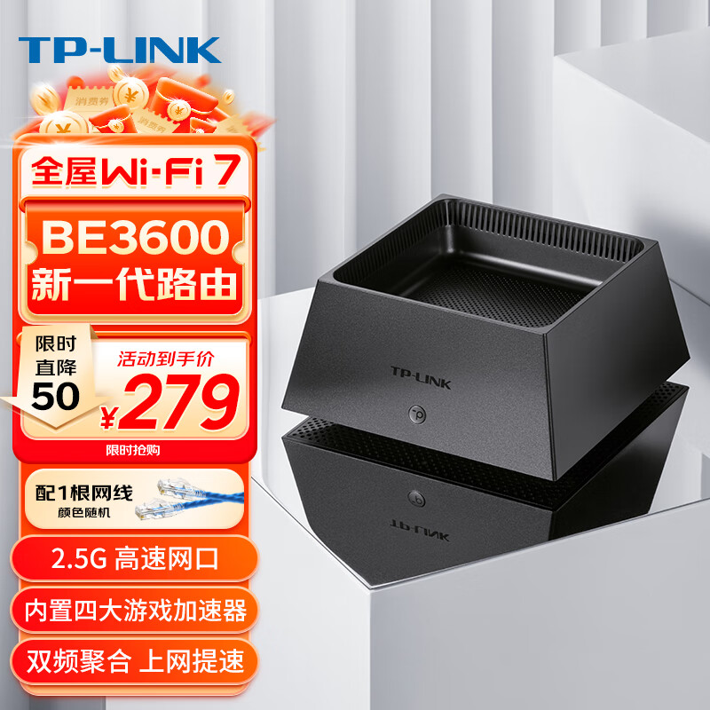 TP-LINK 普联 BE3600 7DR3650 千兆Mesh无线分布式路由器 WiFi 7 黑色 单个装 249元（