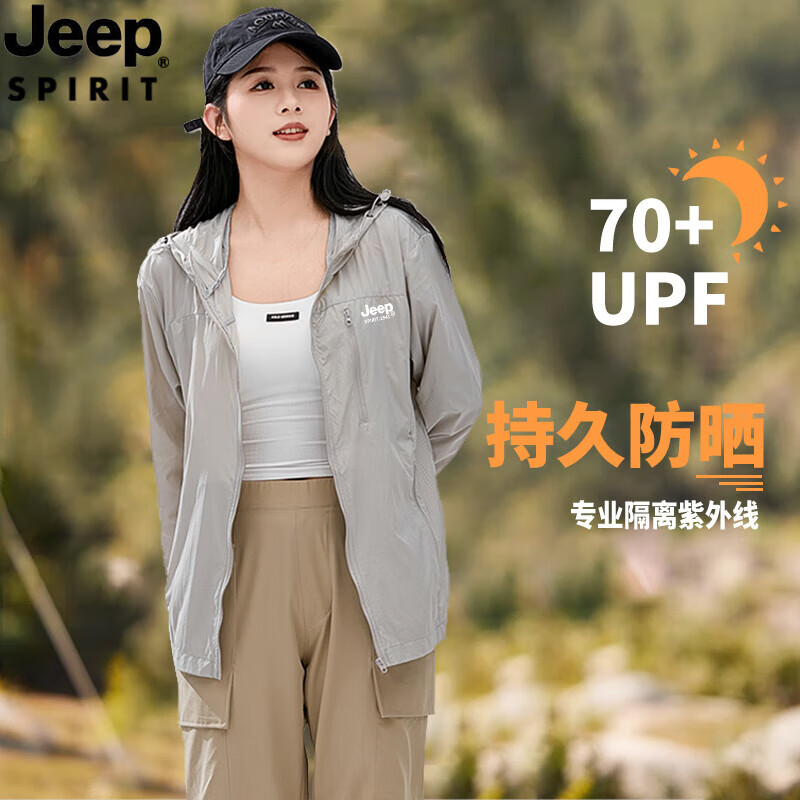 Jeep 吉普 冰丝防晒衣男女 浅灰（男女同款） 73元（需用券）