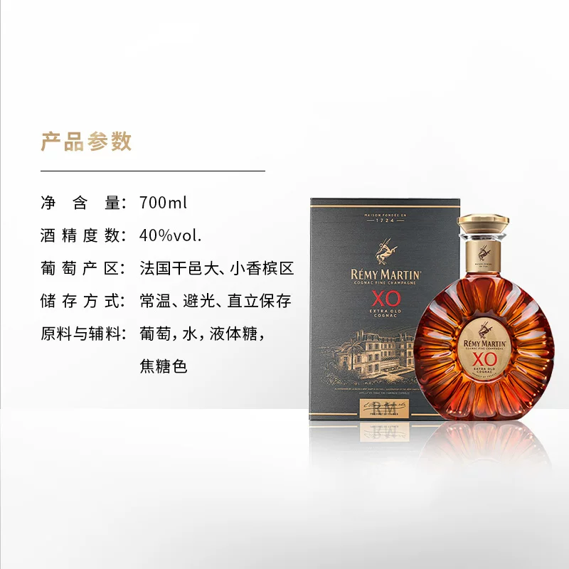 人头马 优质香槟区 X.O 干邑白兰地 40%vol700ml 908.86元 - 线报酷