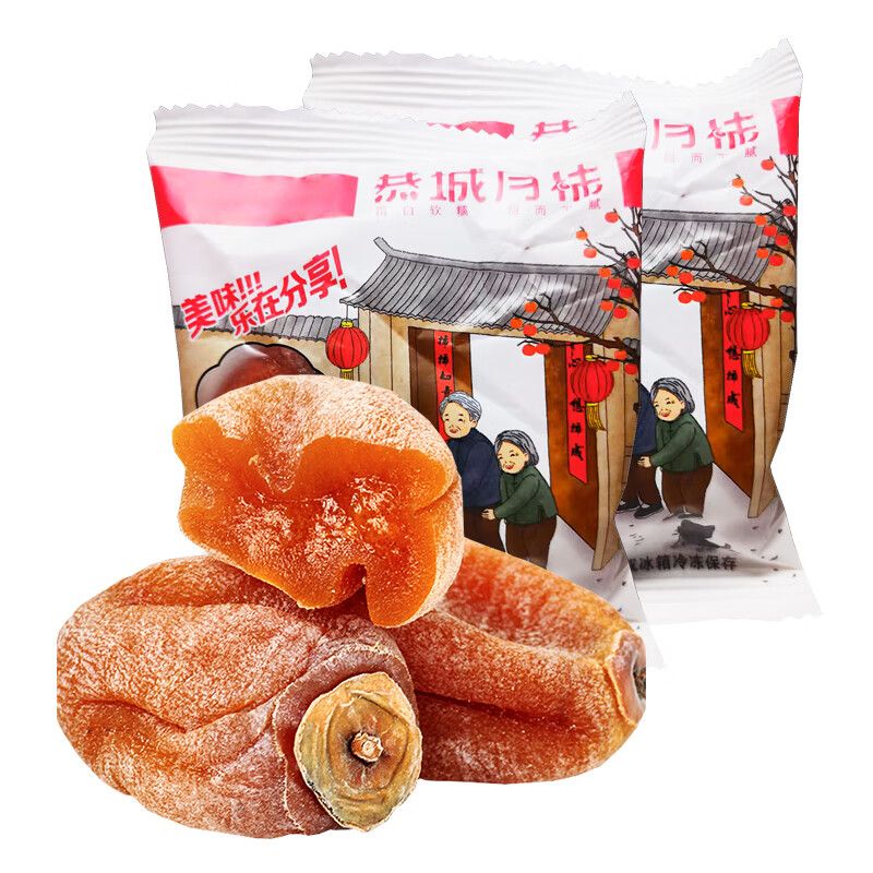 静益乐源 恭城月柿 农家吊干柿饼 250g*2件 6.8元（合3.4元/件）