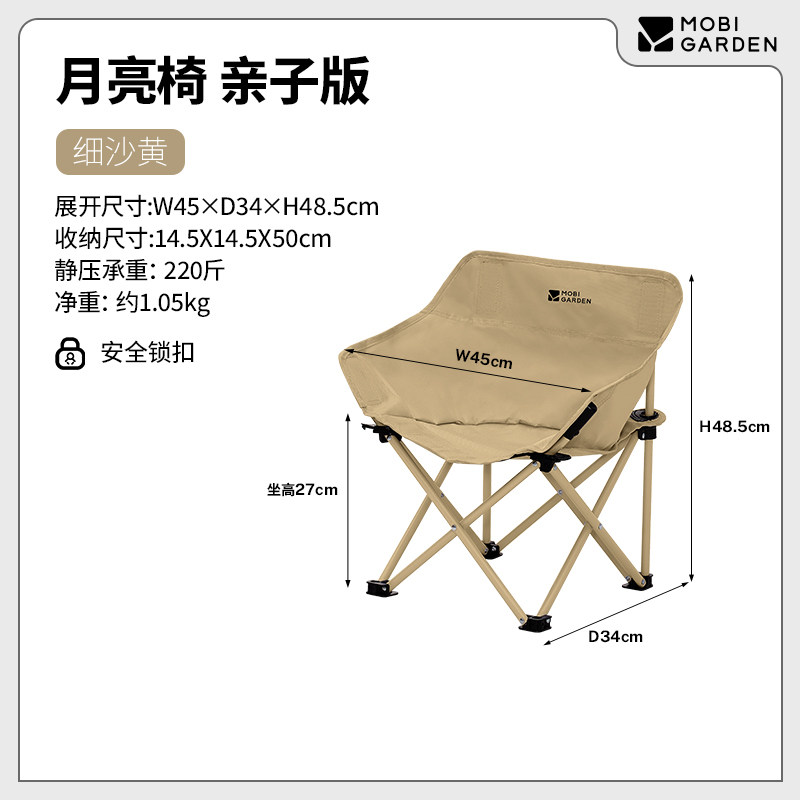 移动端：牧高笛 户外折叠椅 NXLQU65001 39元（淘金币可抵1.84元起）